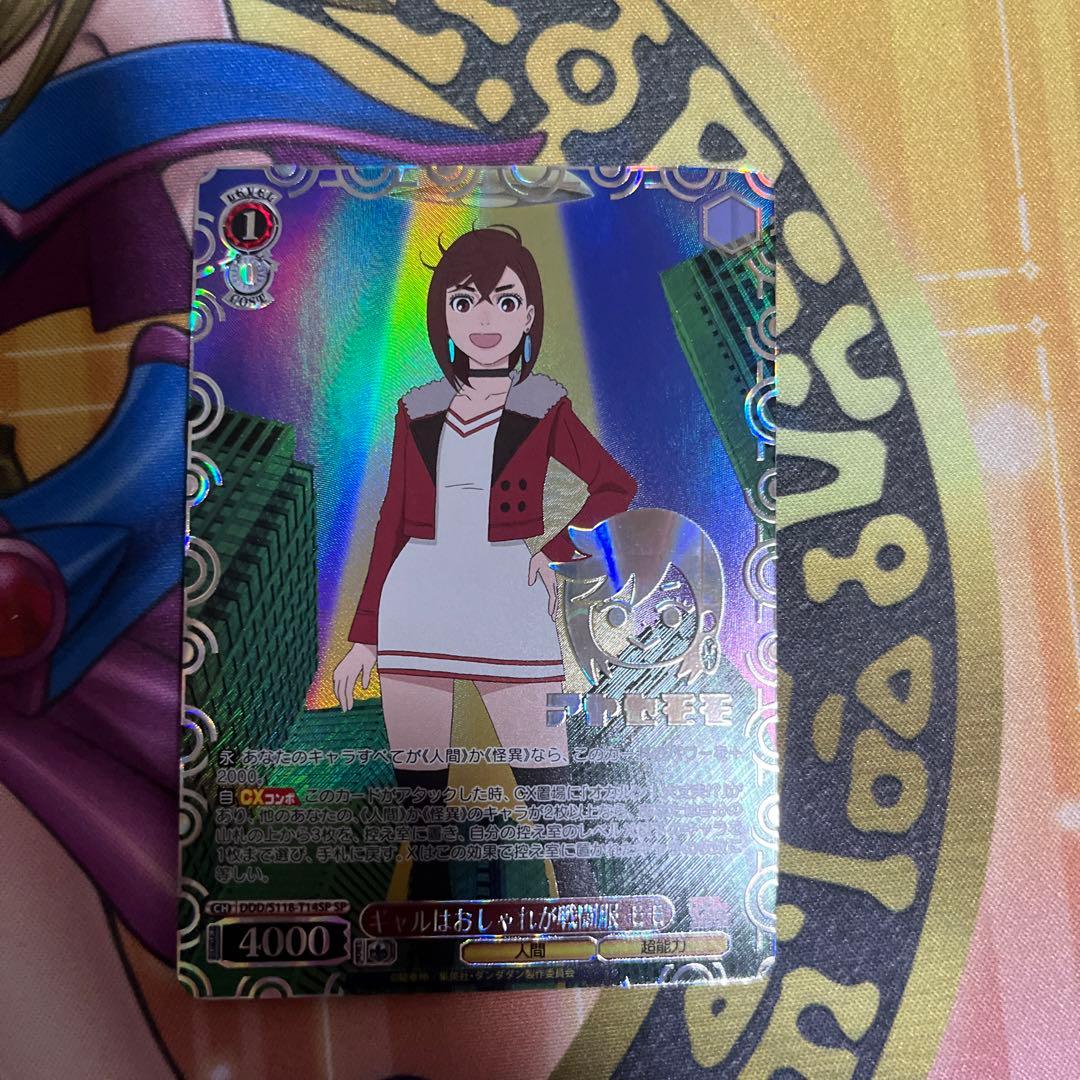 ギャルはおしゃれが戦闘服 モモ　ヴァイス　sp 箔押し ダンダダン