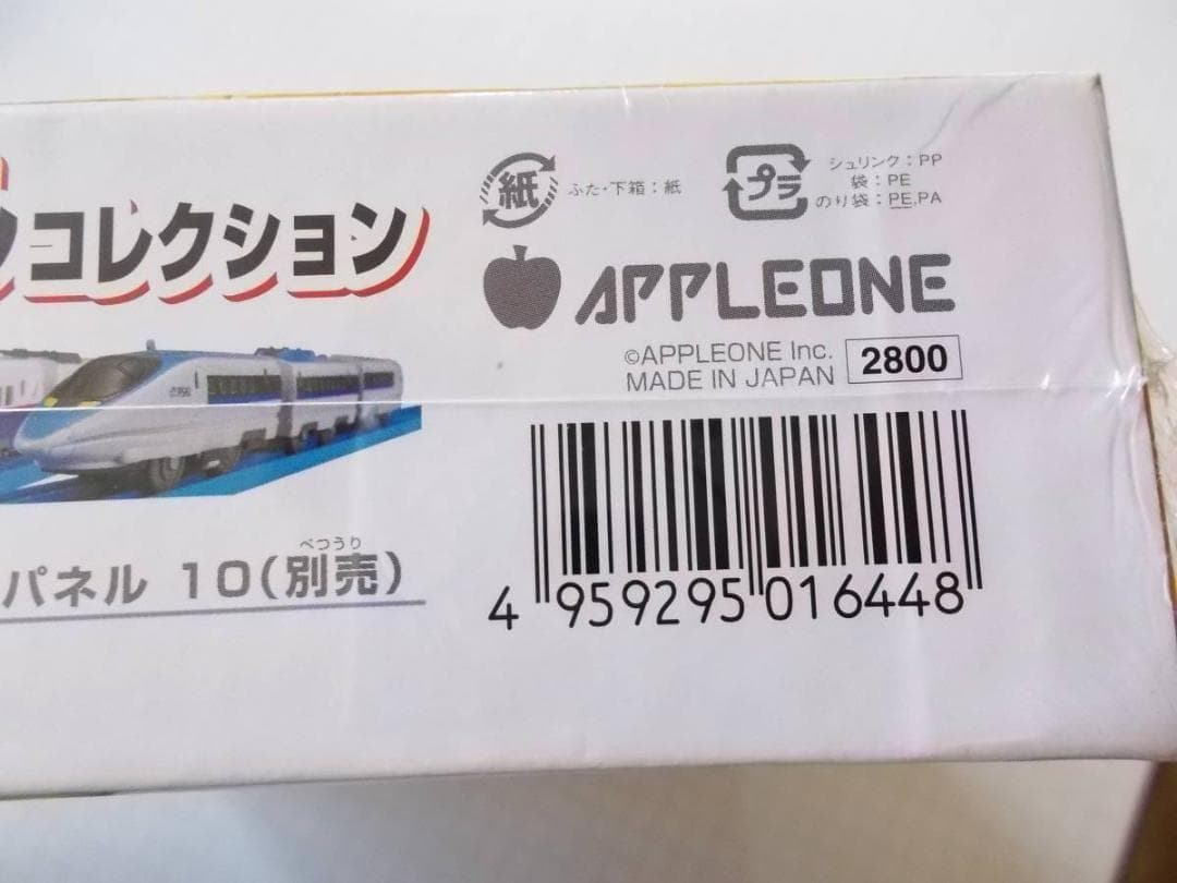 希少 プラレール 1000ピース