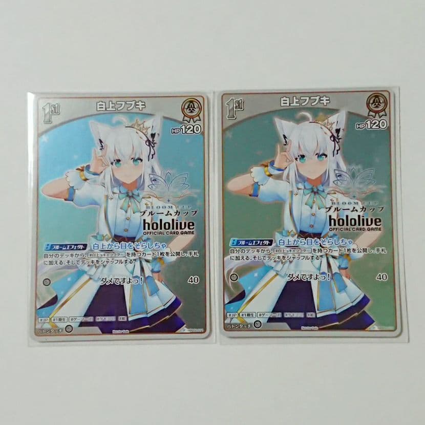 ホロカ 白上フブキ ブルームカップ プロモ 2枚セット