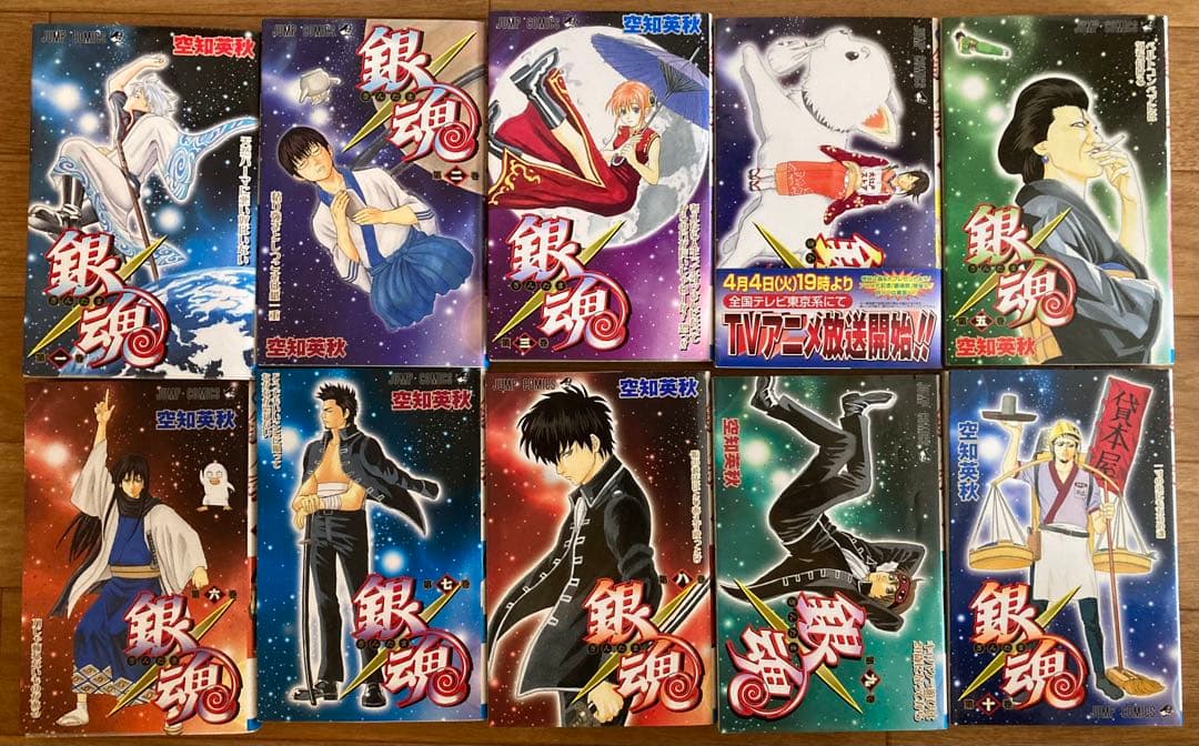 銀魂全77巻セット