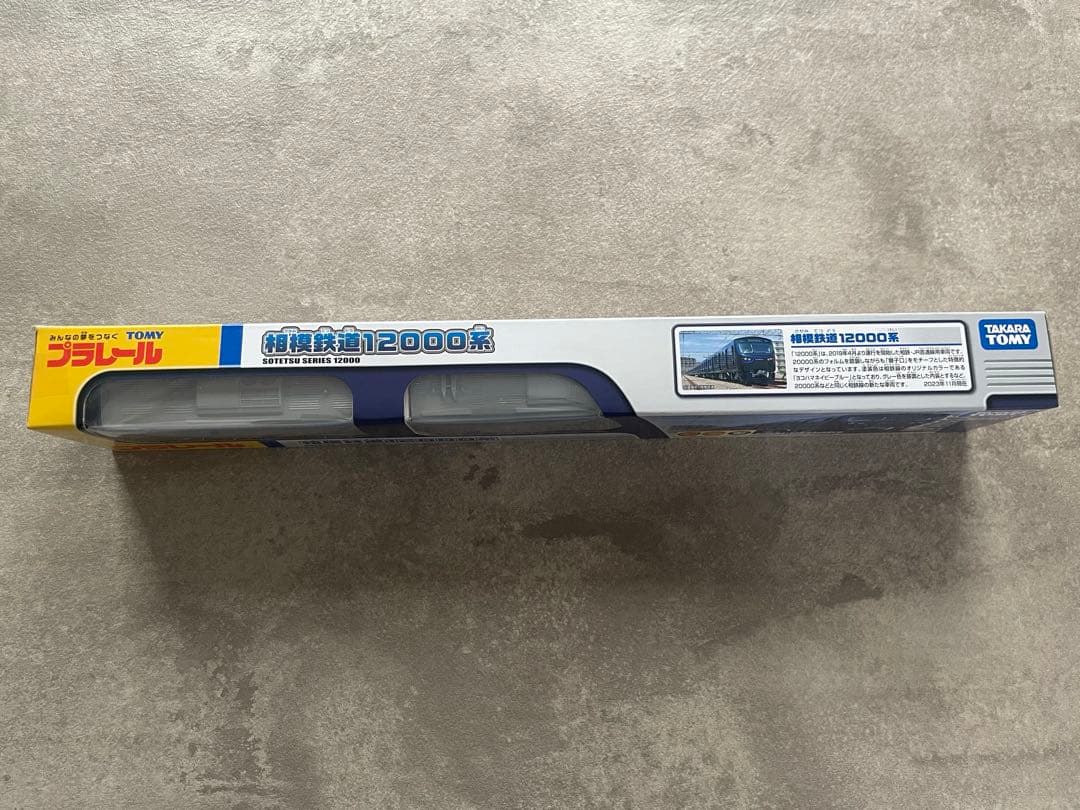 相鉄線プラレール　紙袋付き