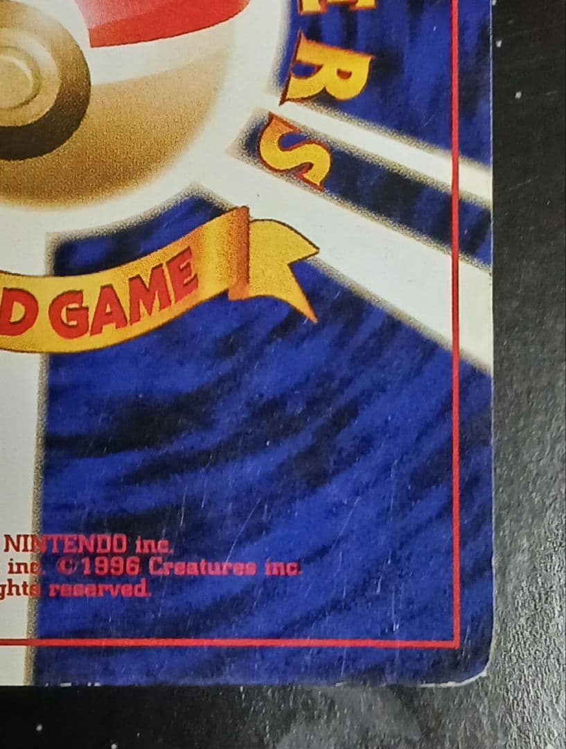 旧裏　ゲンガー