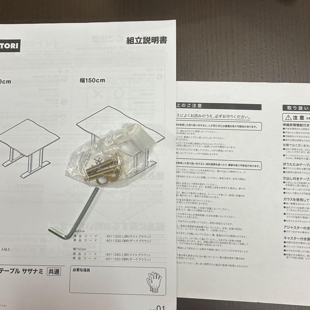 12月14日迄北欧レトロ ニトリ DCサザナミ ダイニングテーブル90