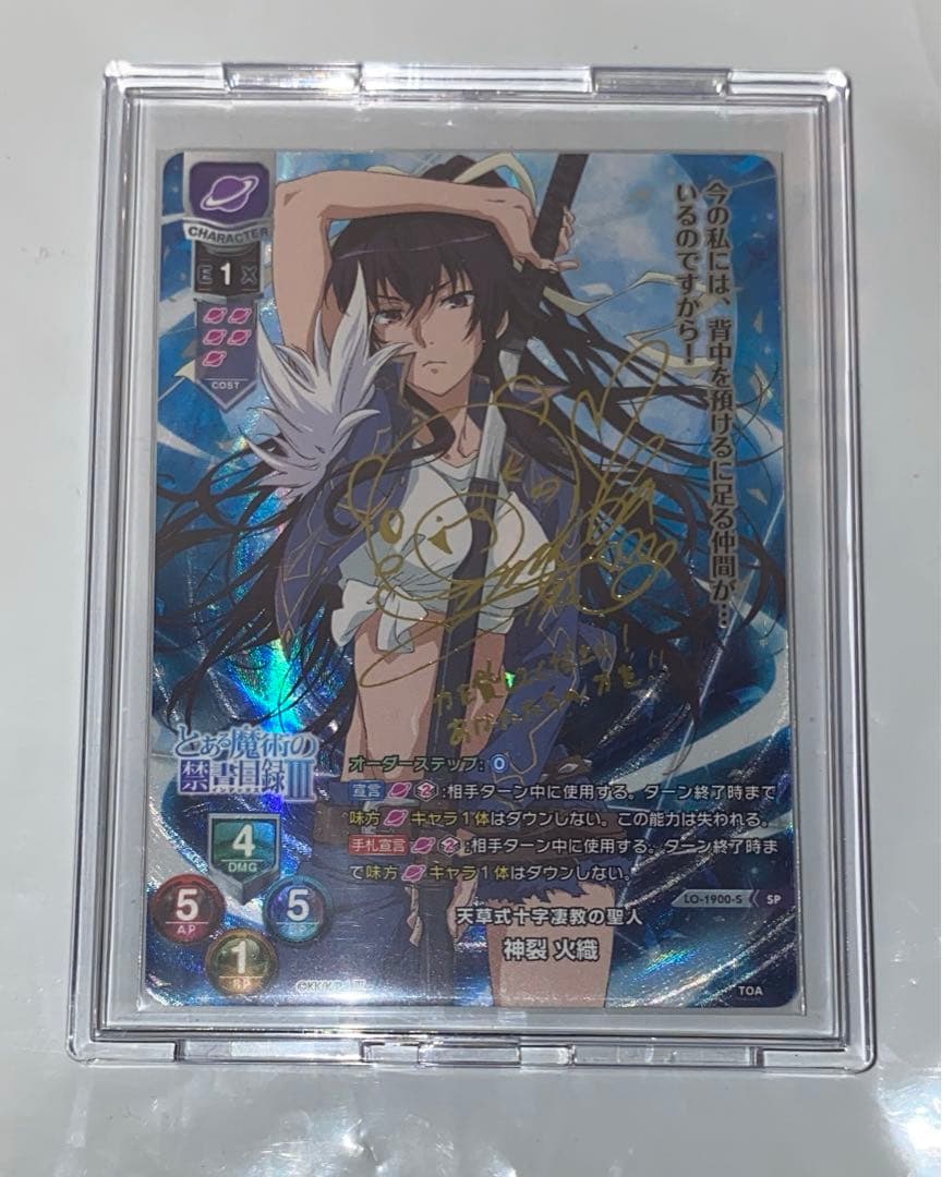 神裂火織　サイン　リセオーバーチュア　とある魔術の禁書目録