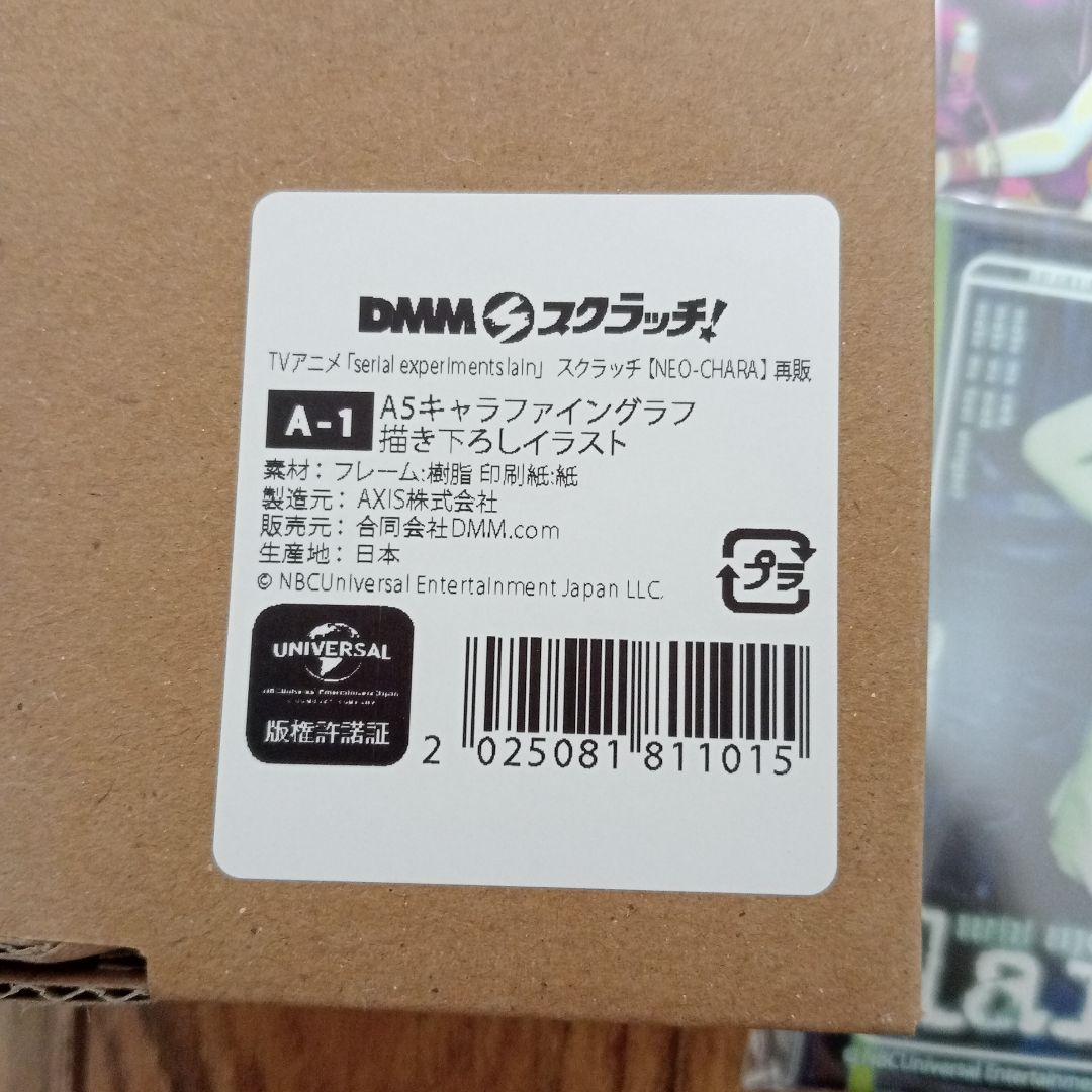 lain DMMスクラッチくじ キャラファイングラフ アクリルマグネット