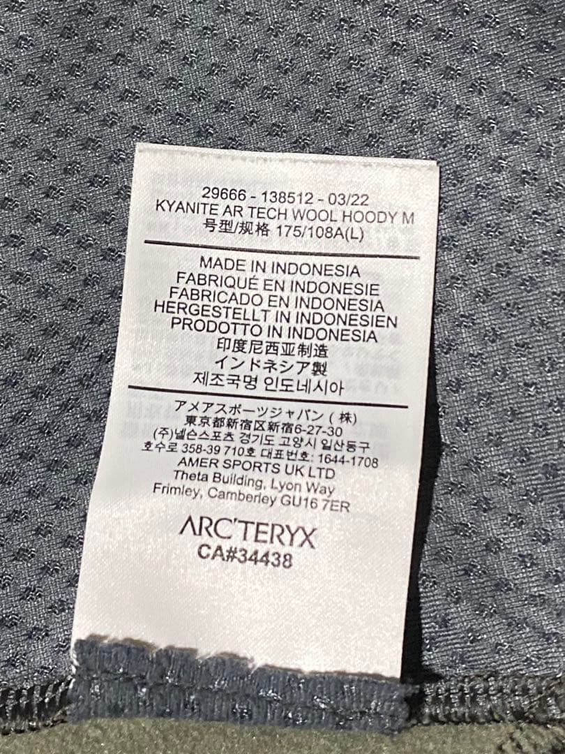 Arc’teryx kyanite ar tech wool hoody M