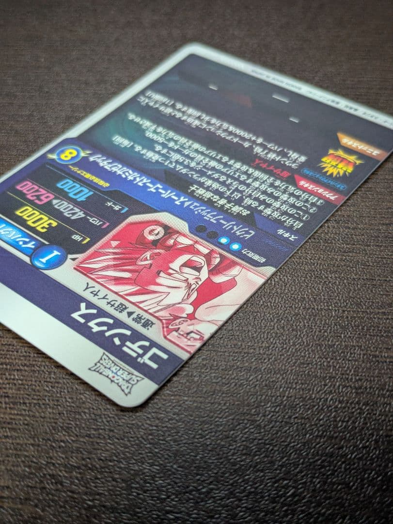 SDV6-040 ゴテンクス パラレル