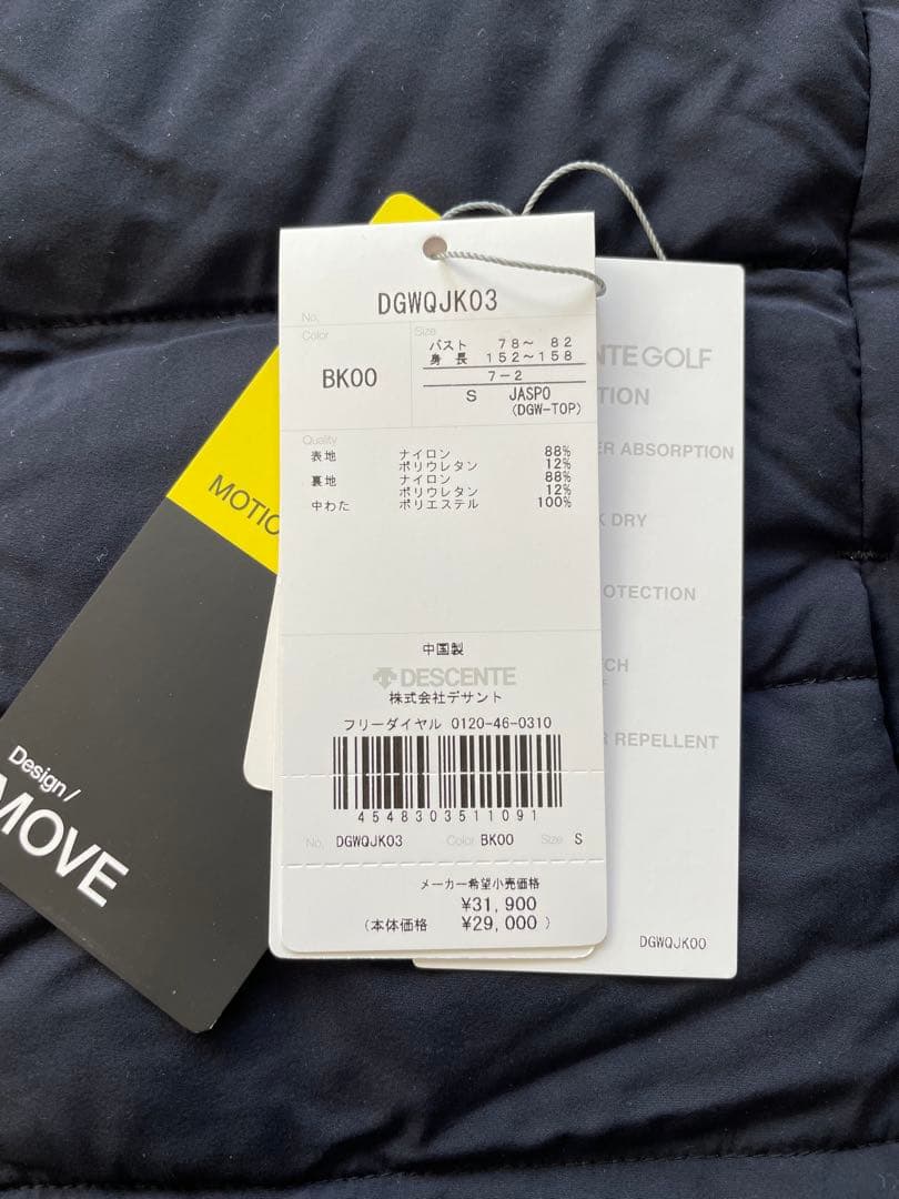 ☆未使用 DESCENTE レディース中綿ダウンジャケット S DGWQJK03