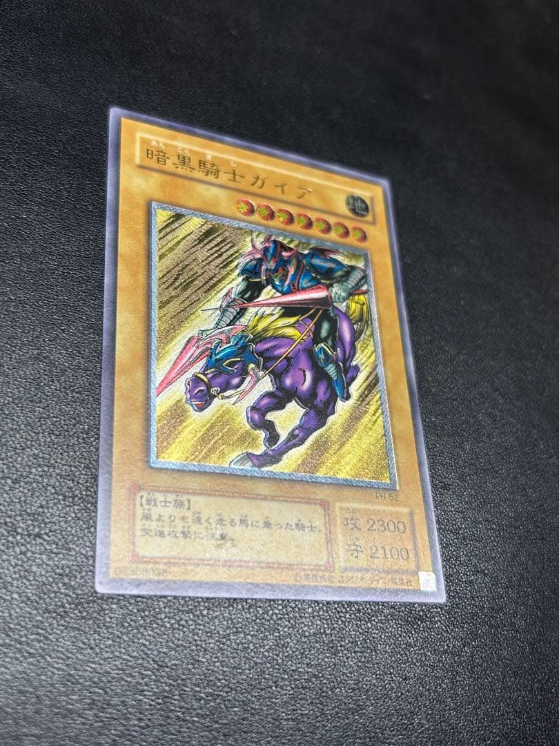 暗黒騎士ガイア　レリーフ