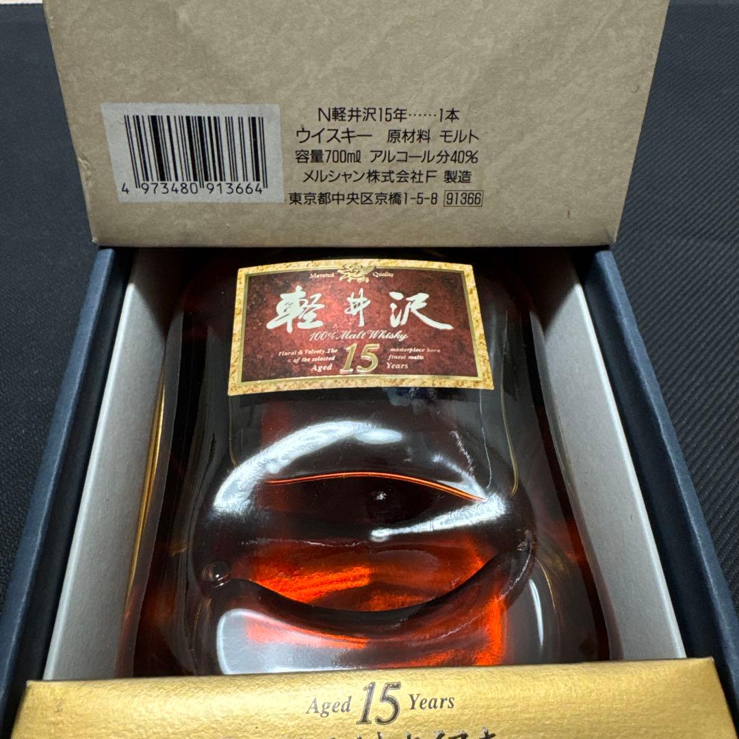 ★希少★ウィスキー 軽井沢15年（箱あり、未開封、美品）