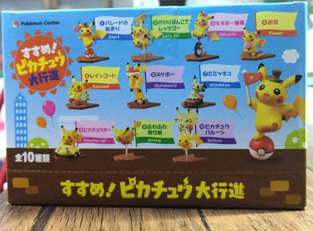 ポケモン すすめ! ピカチュウ大行進 フィギュア全10種類