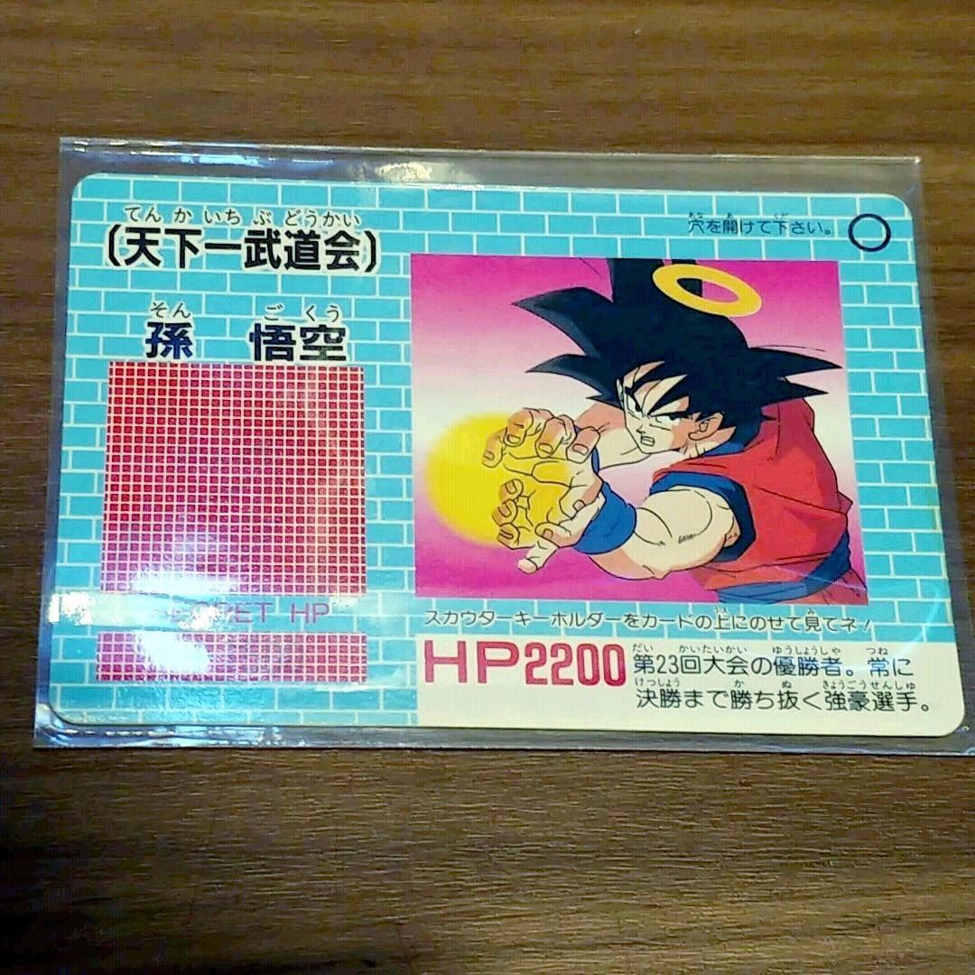 【激レア】当時物　ドラゴンボールカード　天下一武道会出場者リスト　孫悟空