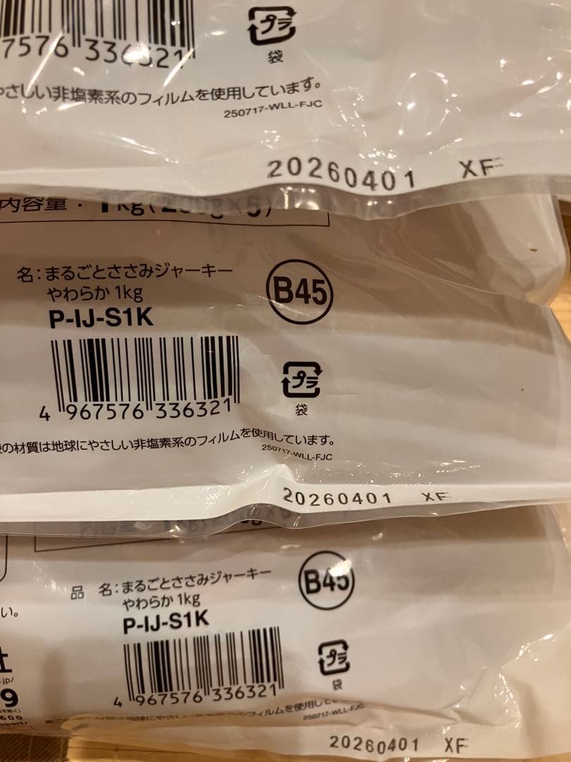 アイリスオーヤマ まるごと ささみ ジャーキー 犬 おやつ ガム 1kg×10袋