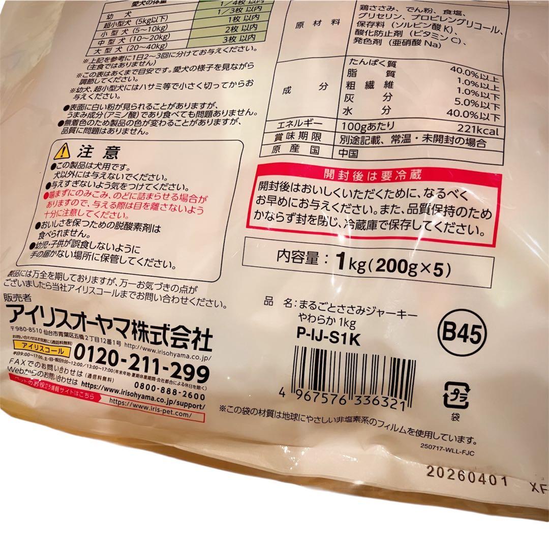 アイリスオーヤマ まるごと ささみ ジャーキー 犬 おやつ ガム 1kg×10袋