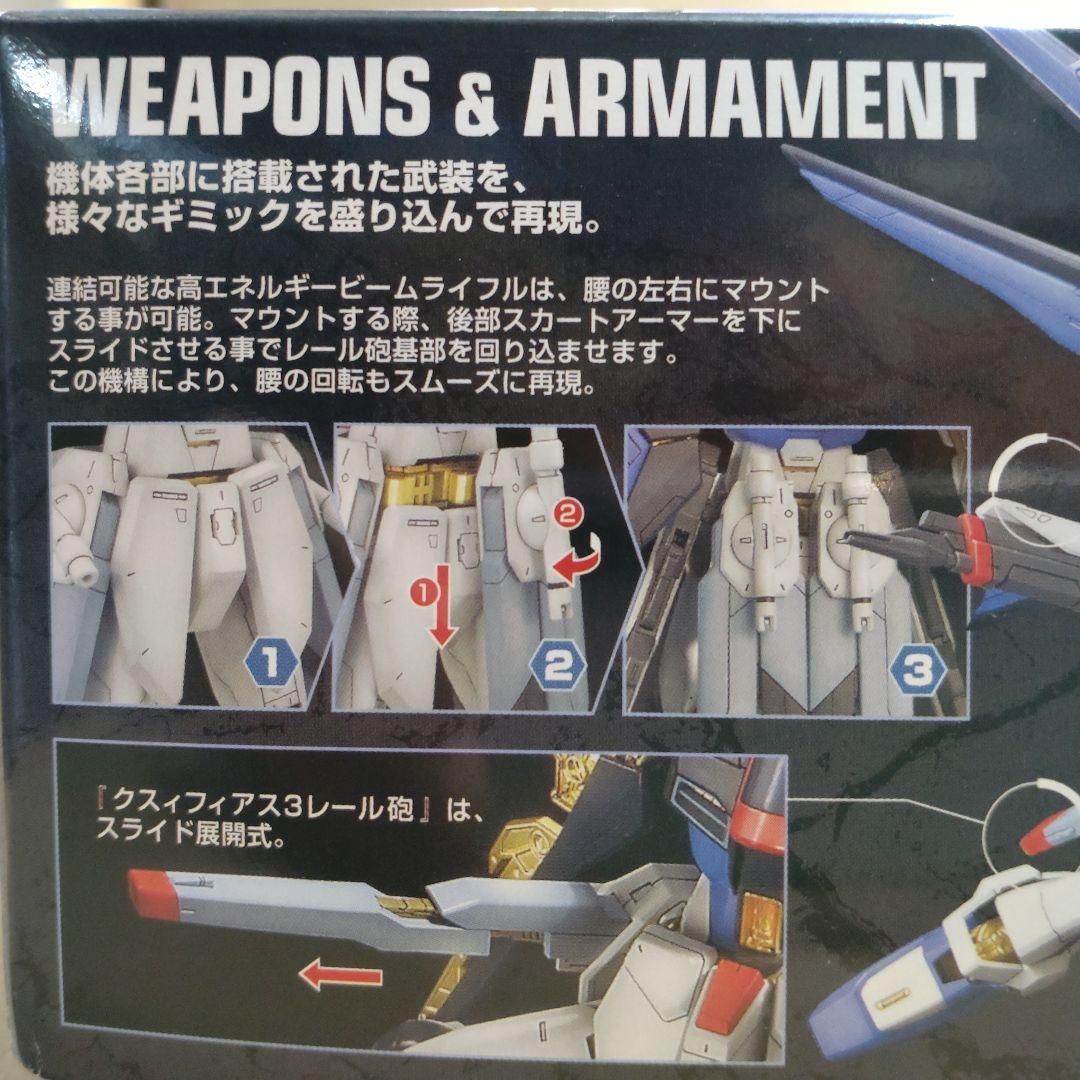 MG ストライクフリーダムガンダム フルバーストモード