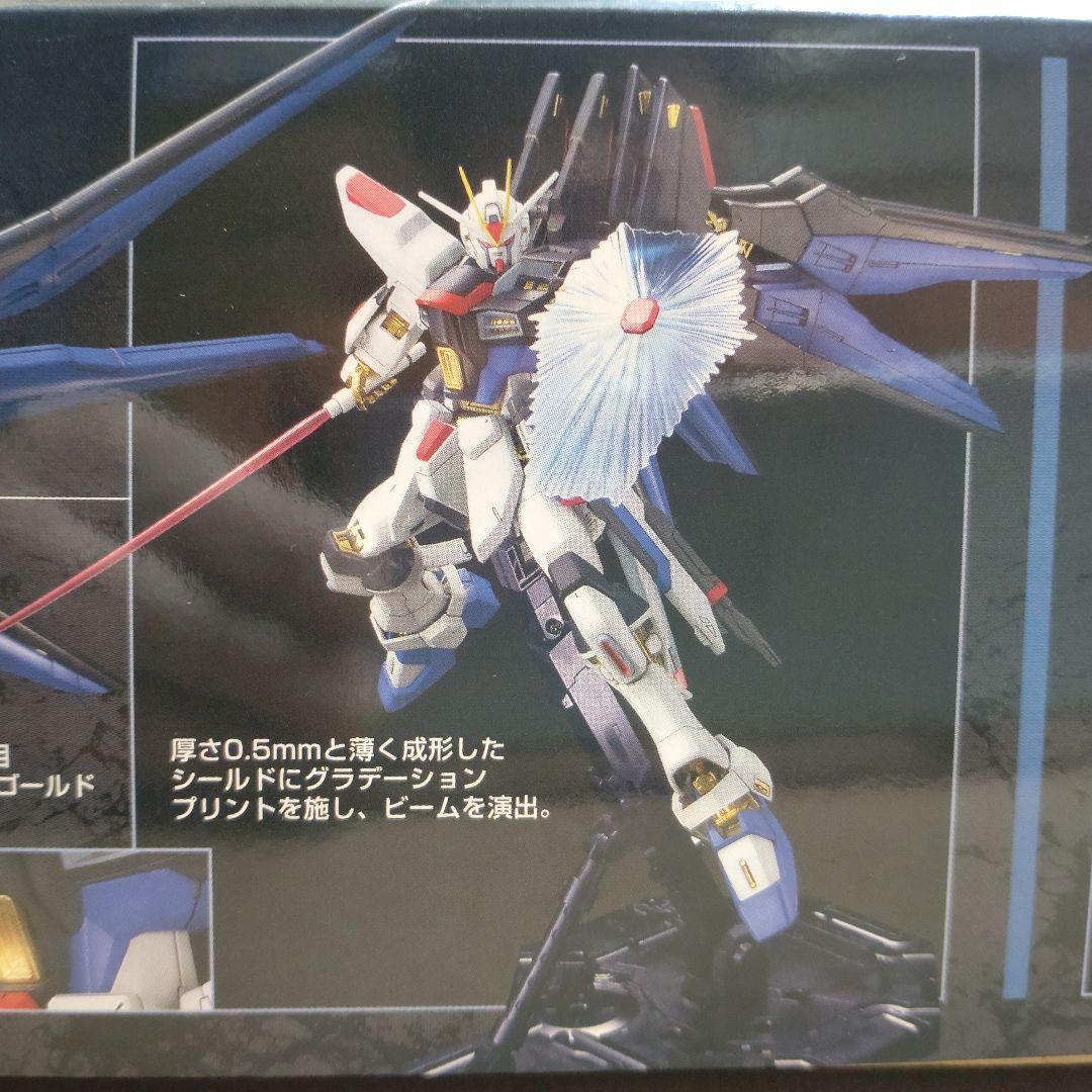 MG ストライクフリーダムガンダム フルバーストモード