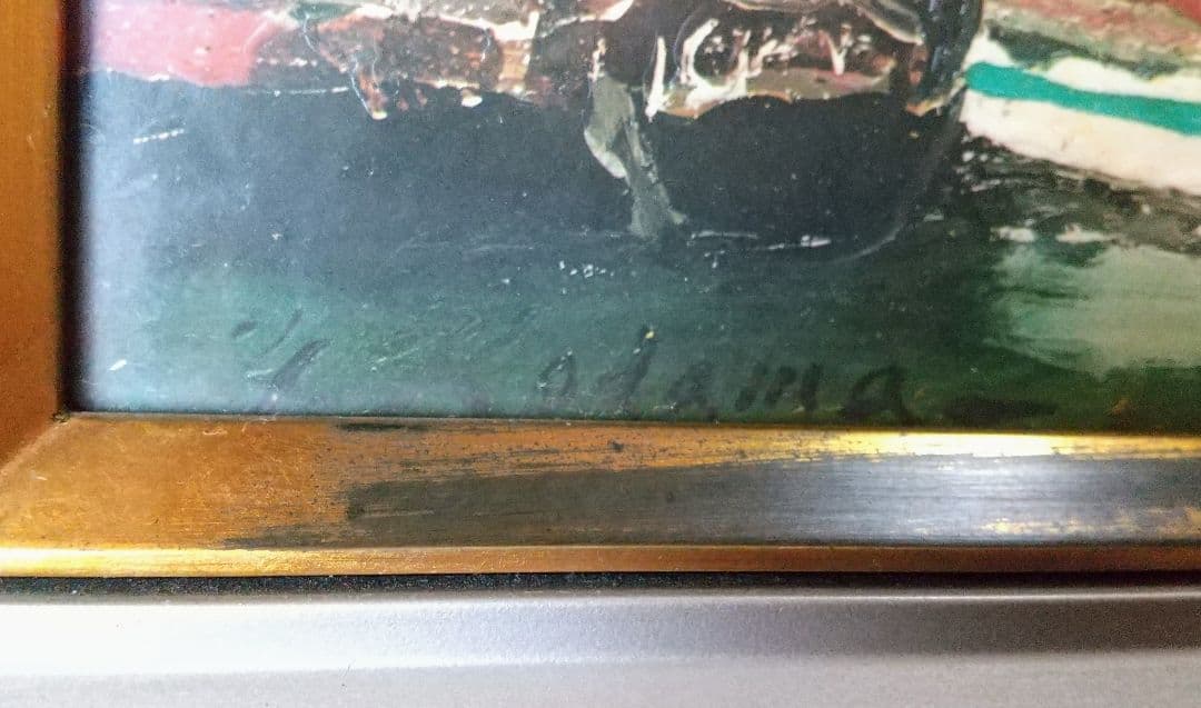 児玉幸雄  「オンフルールの港 」油彩風印刷 風景画 F6号 専用箱付