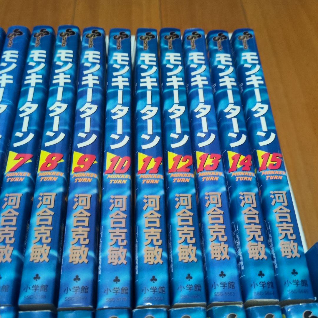 【あずあず】モンキーターン　全巻　30冊セット