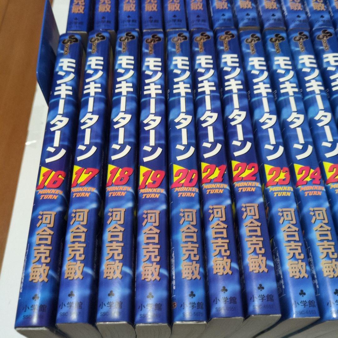 【あずあず】モンキーターン　全巻　30冊セット