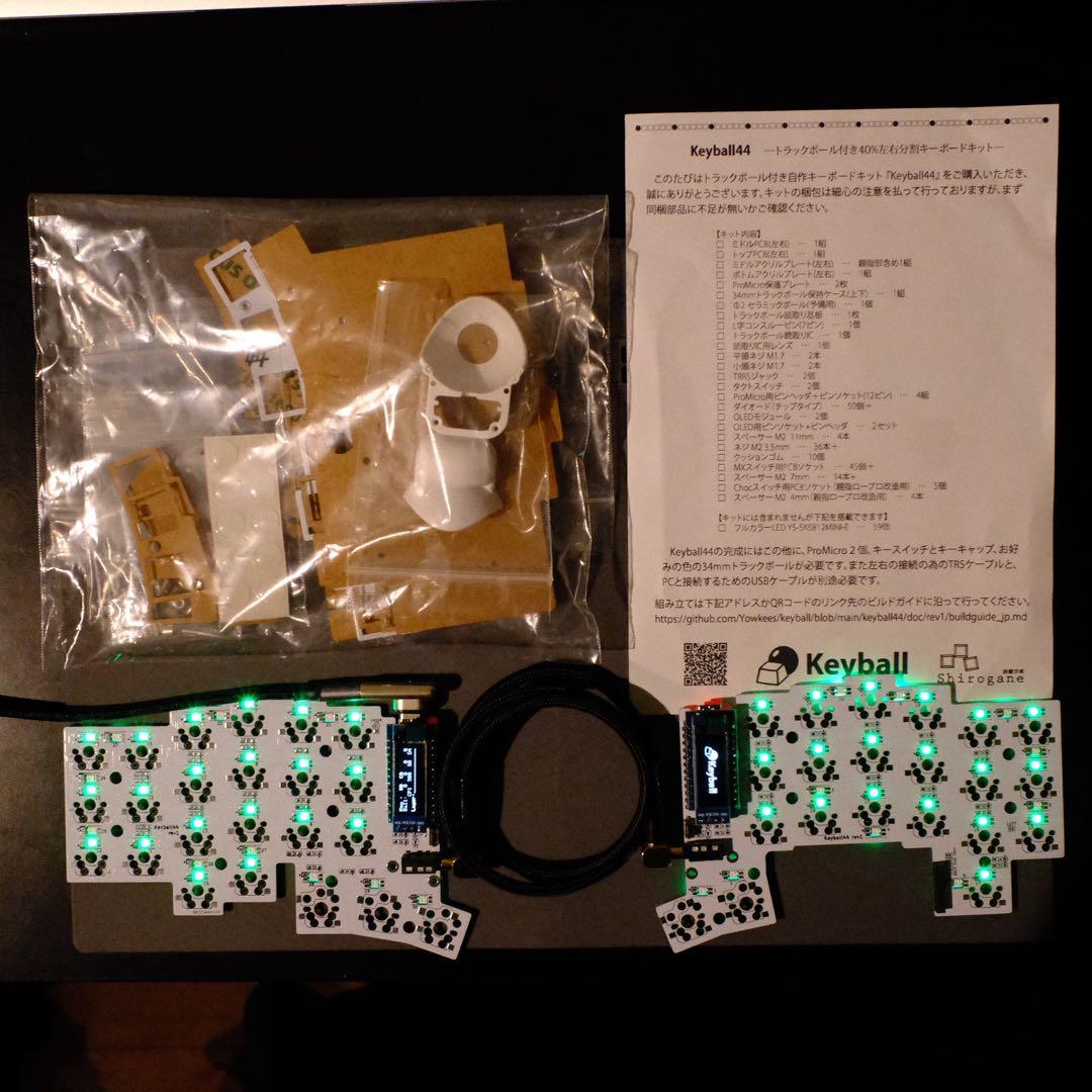 【リクエスト用】はんだ済Keyballシリーズ【¥36,000〜¥40,000】