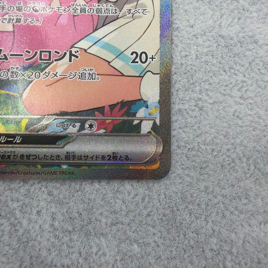 リーリエのピッピex SAR PSA 美品　ポケカ　スタートデッキ100