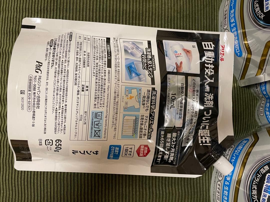 アリエール 自動投入用 濃縮コンパクト洗濯洗剤 液体 詰め替え 650g 6個
