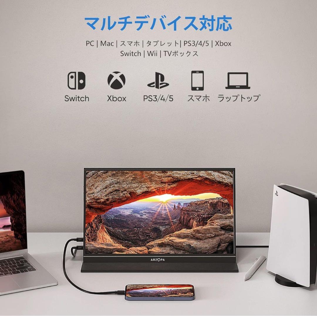 ARZOPA 15.6インチ フルHD モバイルモニター