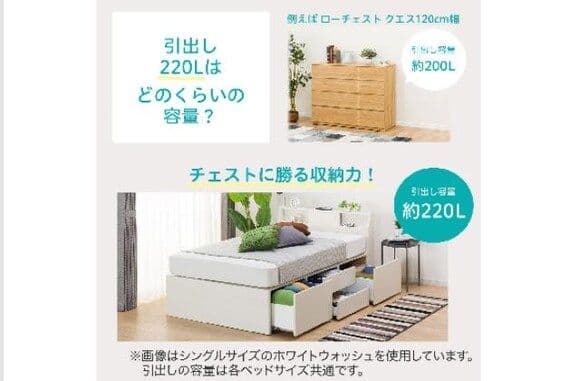 ニトリ ベッド フレーム アザン3 深型 ライト コンセント 収納付き ホワイト