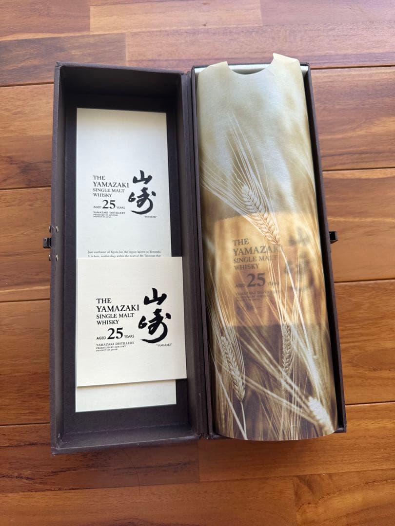 山崎25年　旧ボトル　空瓶　空ボトル　空箱　化粧箱　ラベル汚れあり