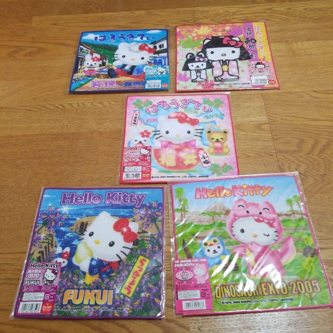 ハローキティ　福井限定プチタオル　地域限定　地方限定　プチタオル　14枚セット