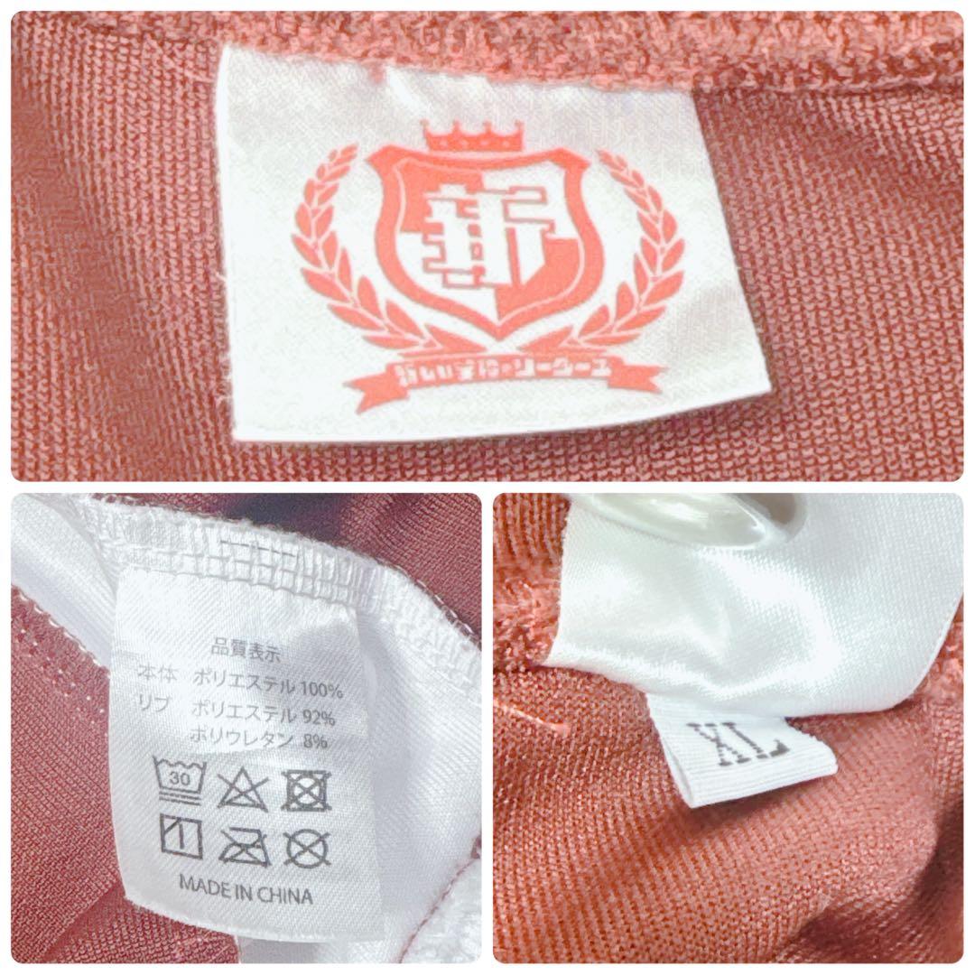 美品✨新しい学校のリーダーズ ジャージ 赤 XL レッド 希少 大きいサイズ