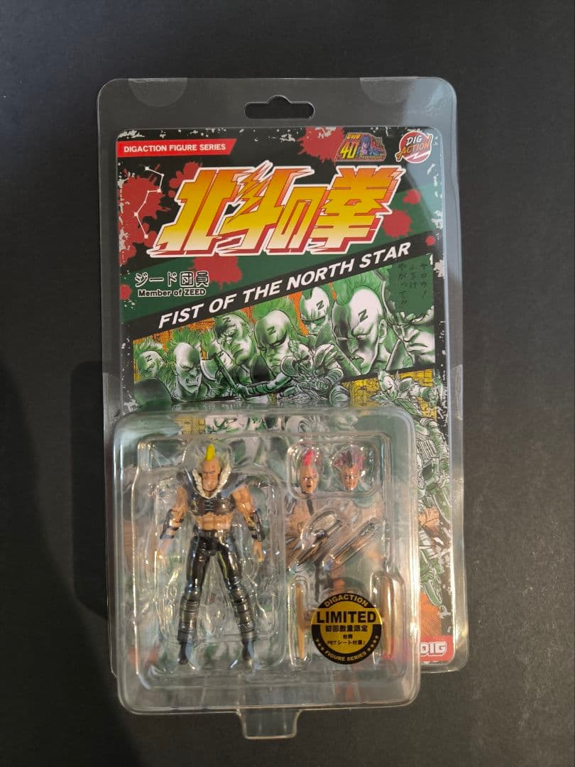 DIGACTION 北斗の拳 5種セット フィギュア 未開封