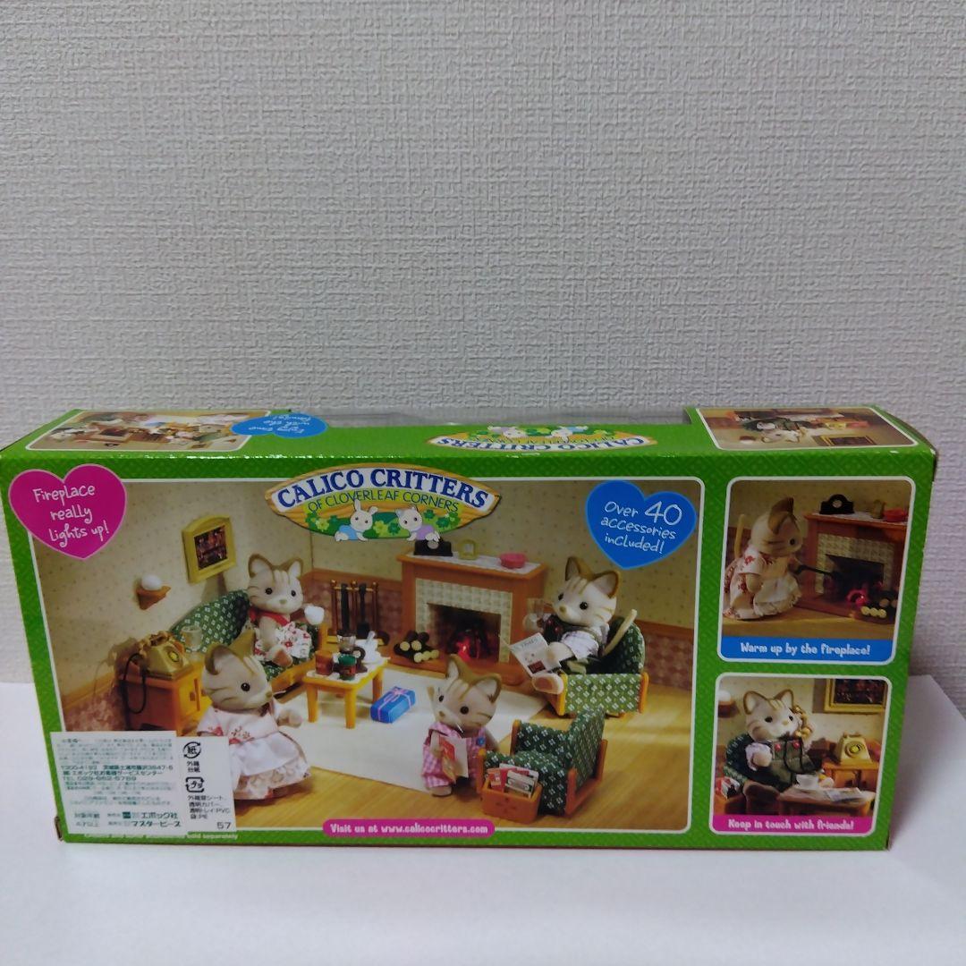 シルバニアファミリー　デラックスリビングルームセット　海外