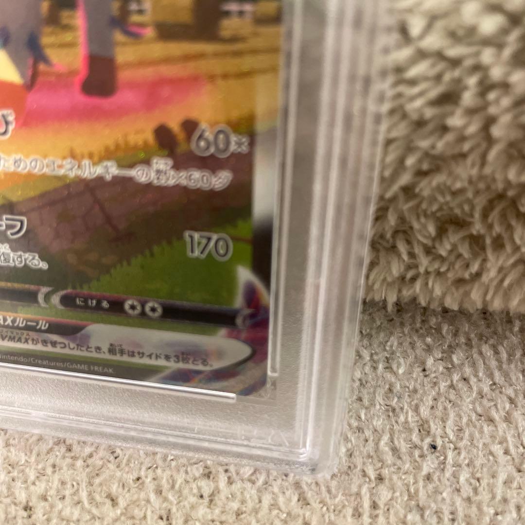 リーフィアVMAX SA psa10イーブイヒーローズ 089/069