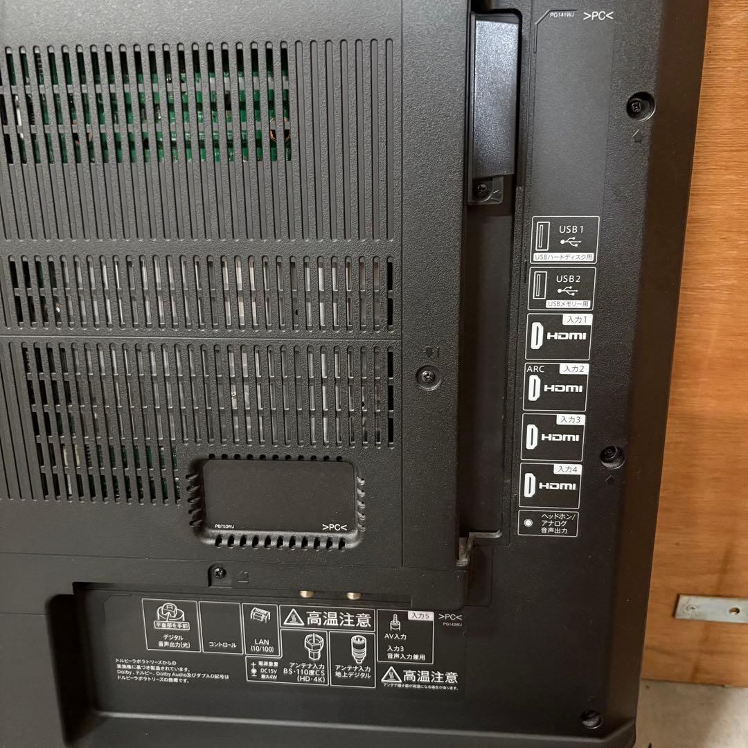 一都三県限定　配送無料　4K液晶テレビ　SHARP シャープ　壁掛け　50インチ