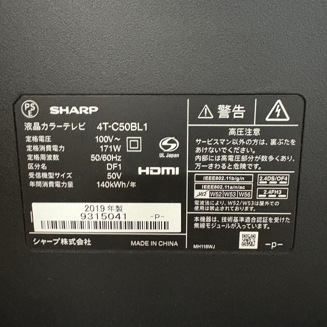 一都三県限定　配送無料　4K液晶テレビ　SHARP シャープ　壁掛け　50インチ