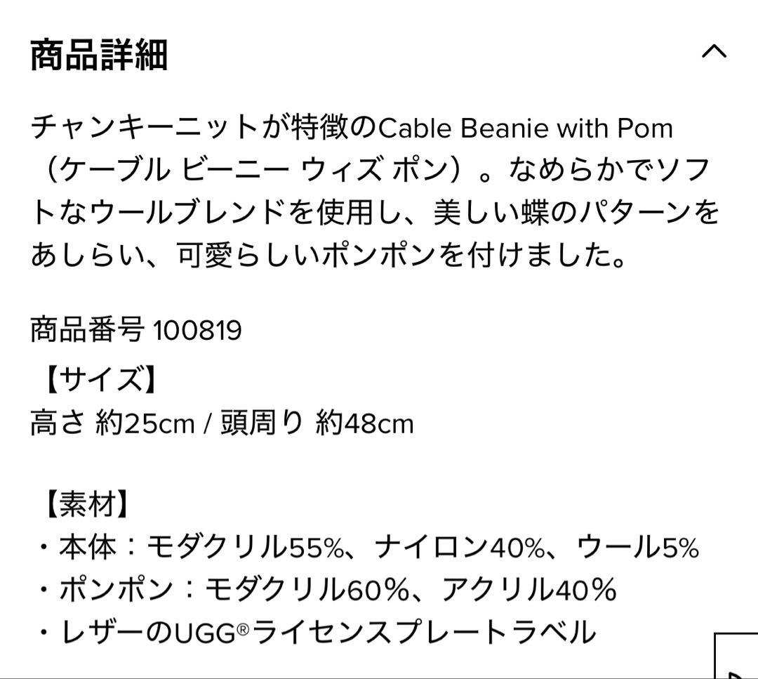 新品未使用年末特価！UGG アグ ポンポン付きニット帽 ブラック