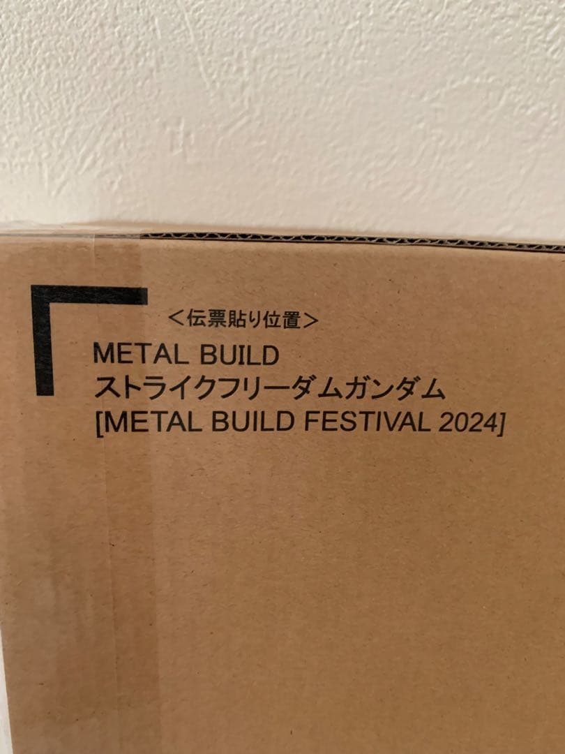 ストライクフリーダムガンダム FESTIVAL 2024 光の翼オプションセット
