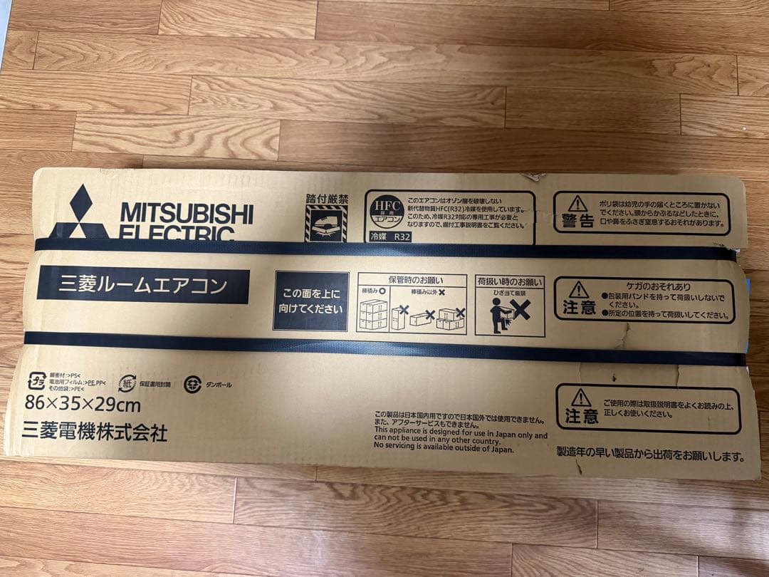 新品未使用 2025年製三菱電機ルームエアコンMSZ-GV2225-W室内機のみ