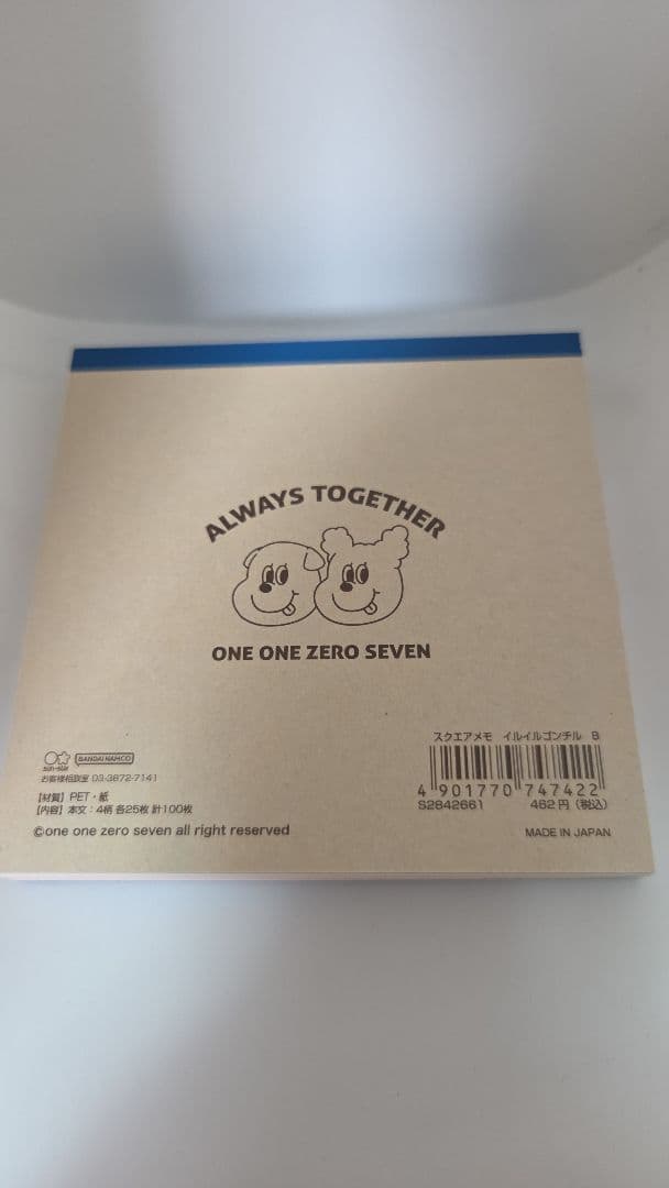 イルイルゴンチル スクエアメモ