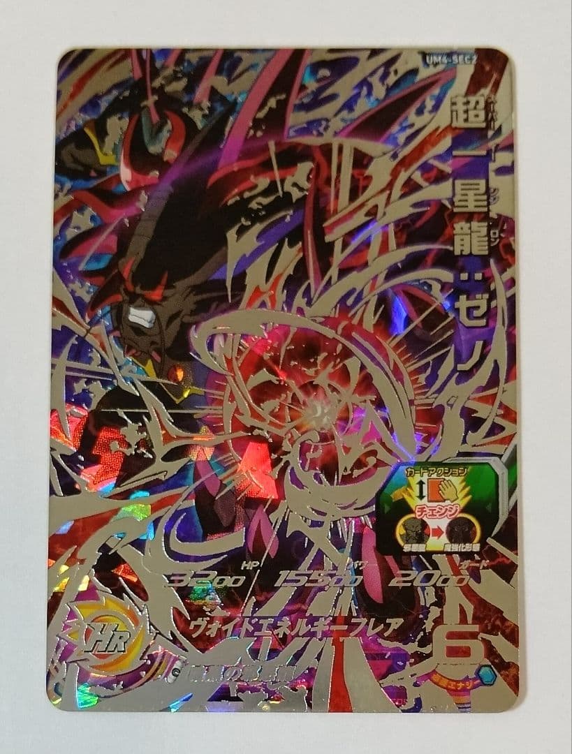 良品■スーパードラゴンボールヒーローズ UM4弾 SEC3種＆UR16種コンプ