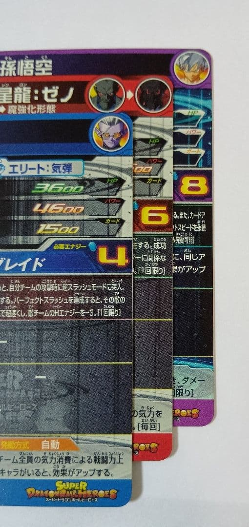 良品■スーパードラゴンボールヒーローズ UM4弾 SEC3種＆UR16種コンプ
