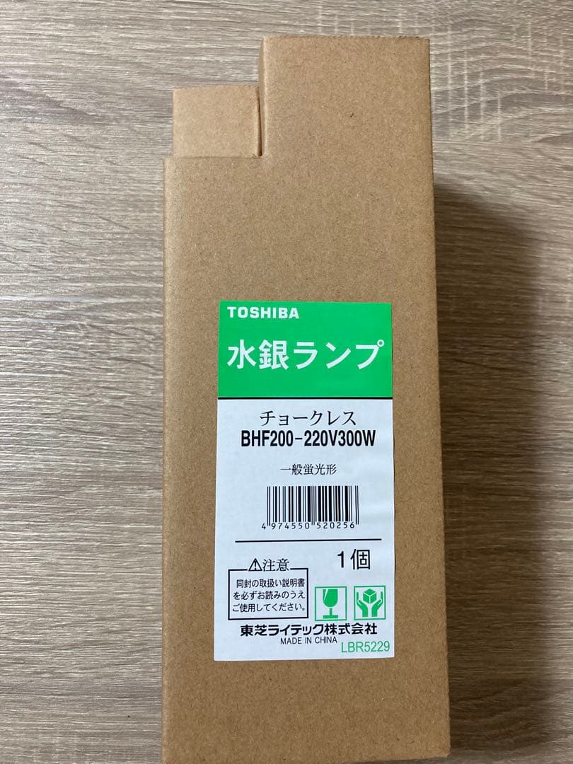 値下げ❗️東芝水銀ランプ BHF200-220V/300W 12本入