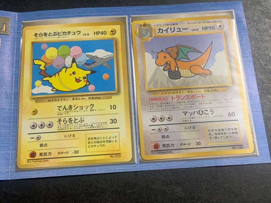 ANA スペシャルバージョン　カード　そらとぶピカチュウ、カイリューセット