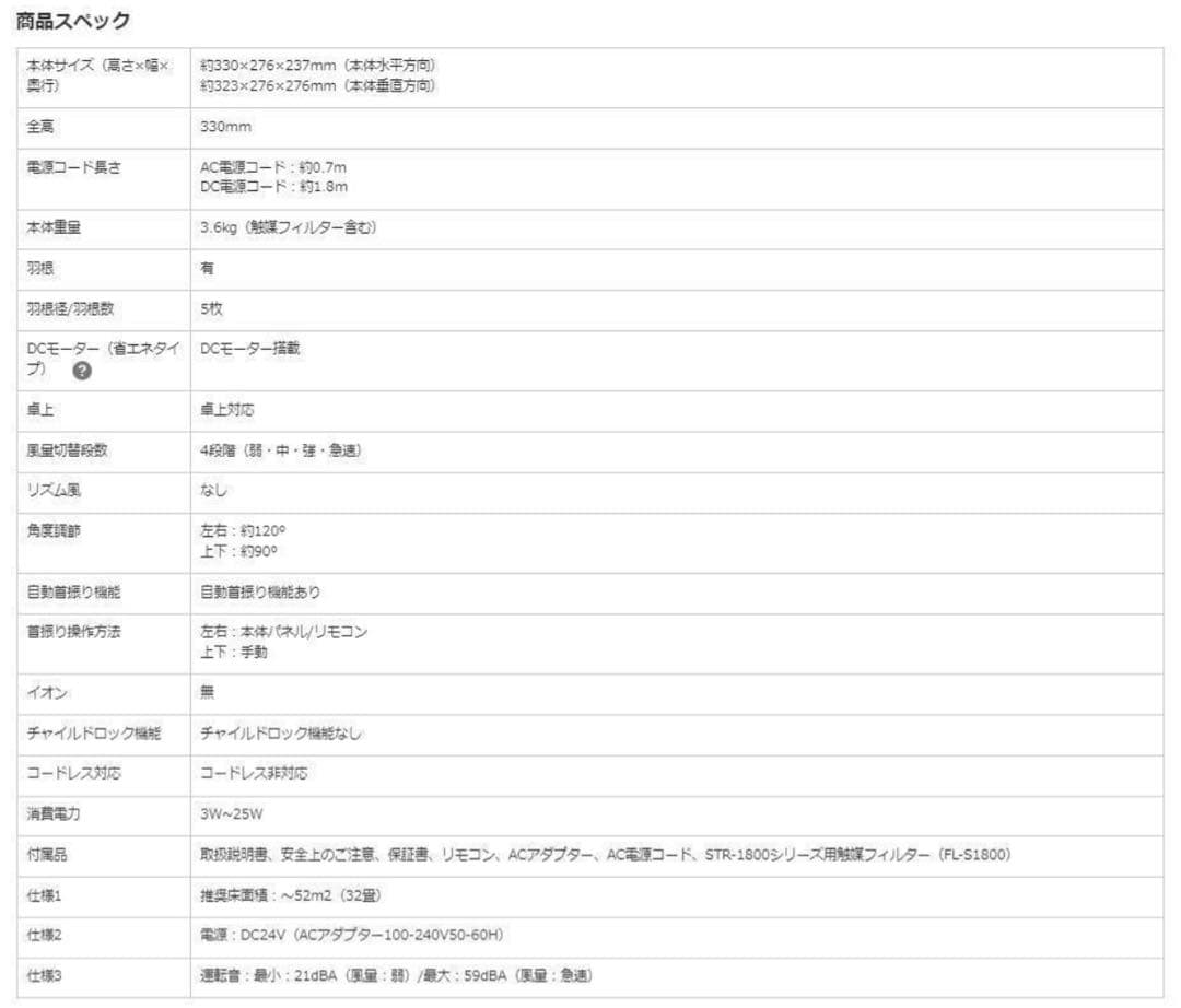 新品 Cado カドー 除菌サーキュレーター【STR-1800-WH】