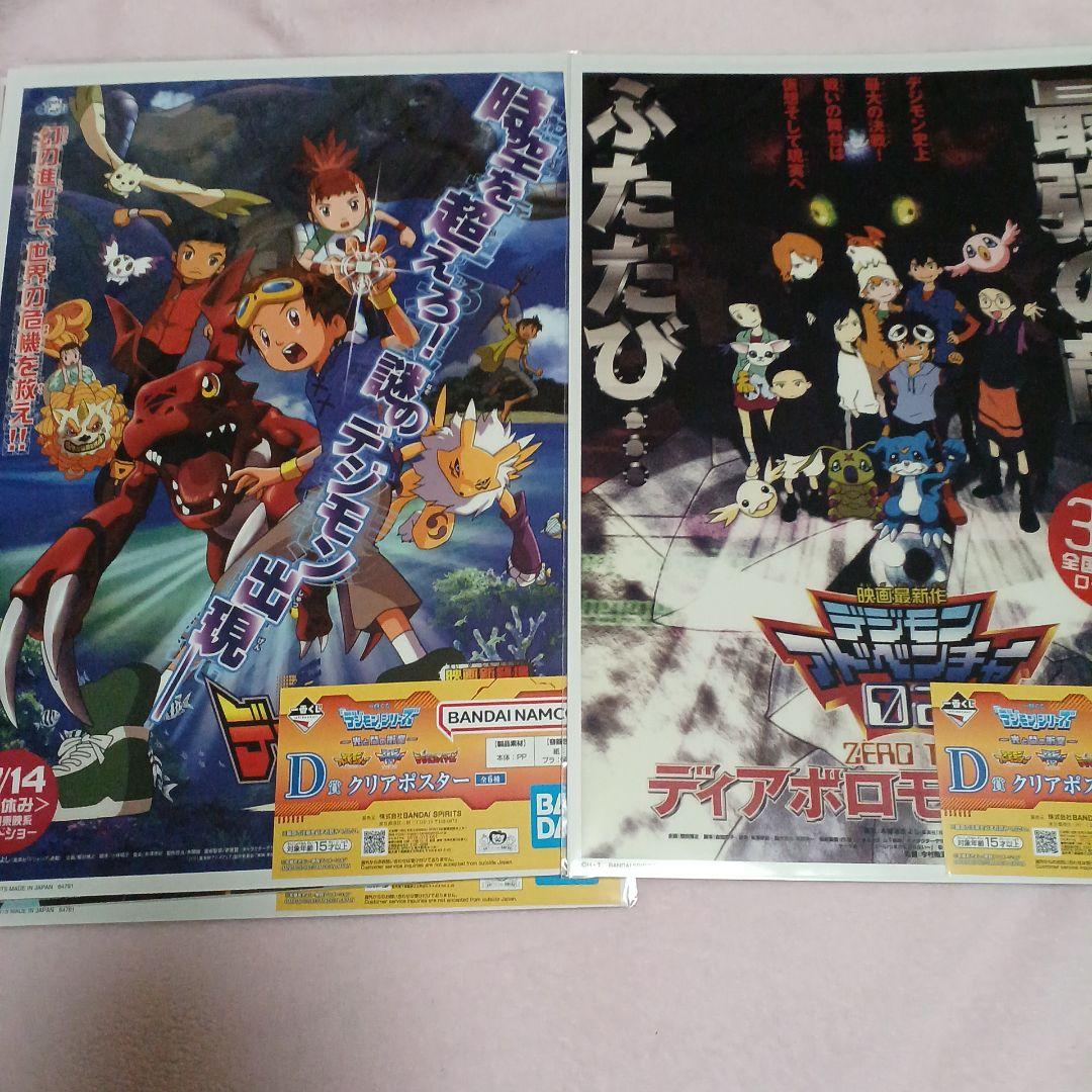 一番くじ　デジモンシリーズ　光と闇の衝突　A賞　オメガモン　魂豪示像フィギュア