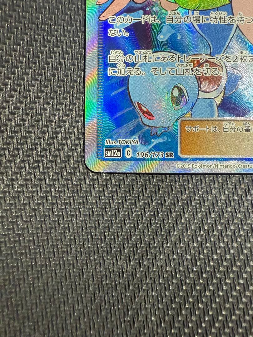 ブルーの探索 SR SM12a TAG TEAM GXタッグオールスターズ