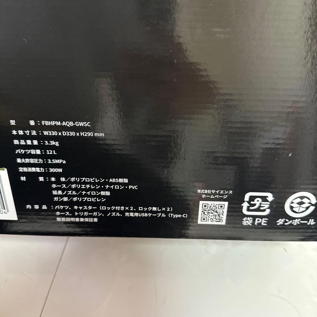 T.PROFESSIONAL AQUABLAST 高圧洗浄機　MIRABLE