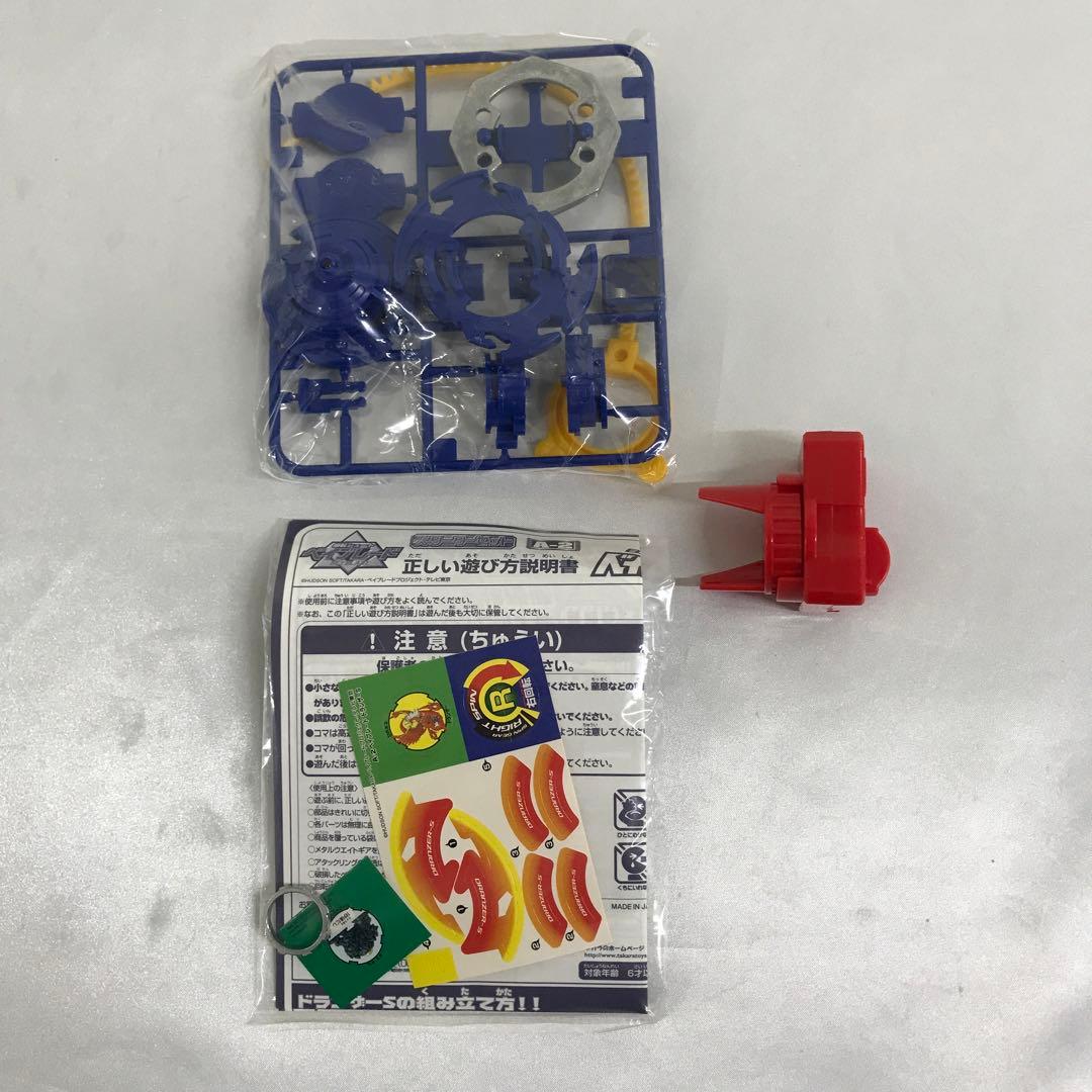 A-2 ベイブレードドランザーS スターターセット 「爆転シュートベイブレード」