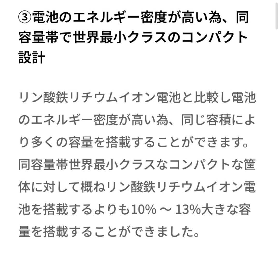 新品未開封Energizerポータブル電源　PPS1100W2F